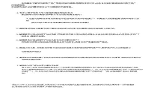 加密货币未来走向：2021年的趋势与前景分析