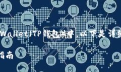 这个问题涉及到如何将G