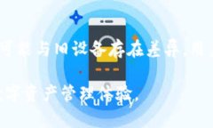 baioti如何在TPWallet中设置面容密码：详细步骤与解