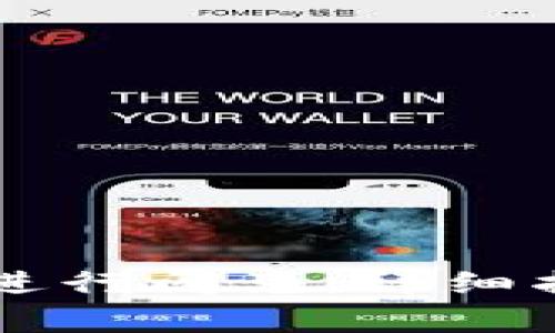 如何使用TPWallet进行闪兑：详细指南与常见问题解答