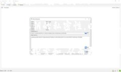 tpwalletgas 是一个在区块链和加密货币领域使用的