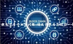 在您的请求中，您提到要