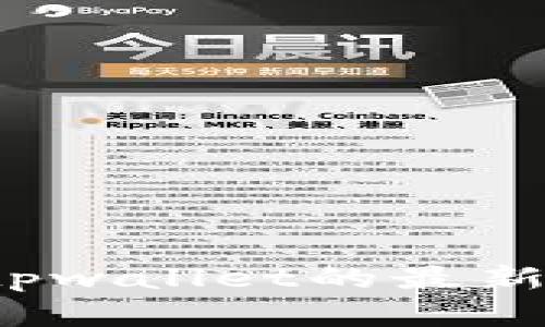 如何找到tpwallet的最新行情信息？